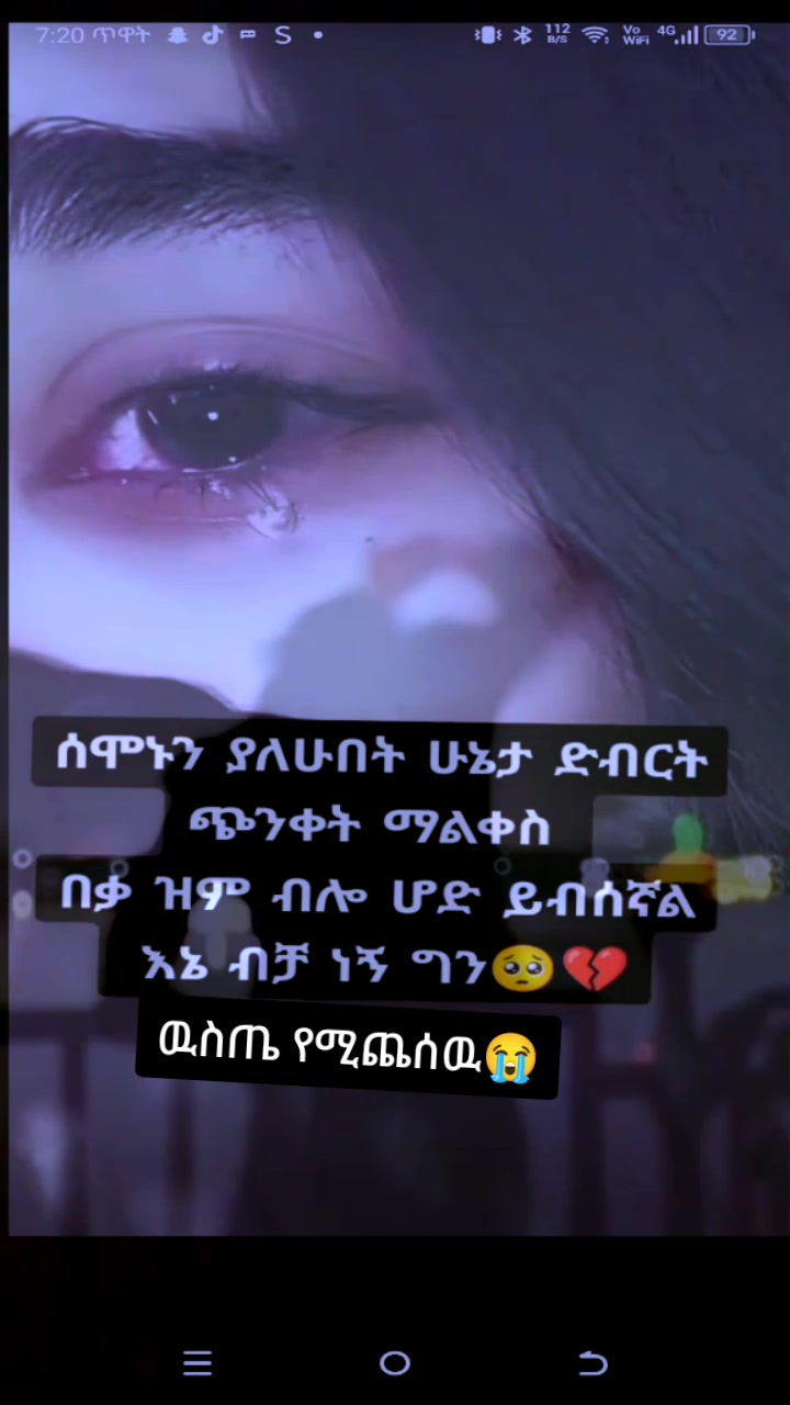 @ሰዉማመን -አባቴ-ለጉዳት😭
