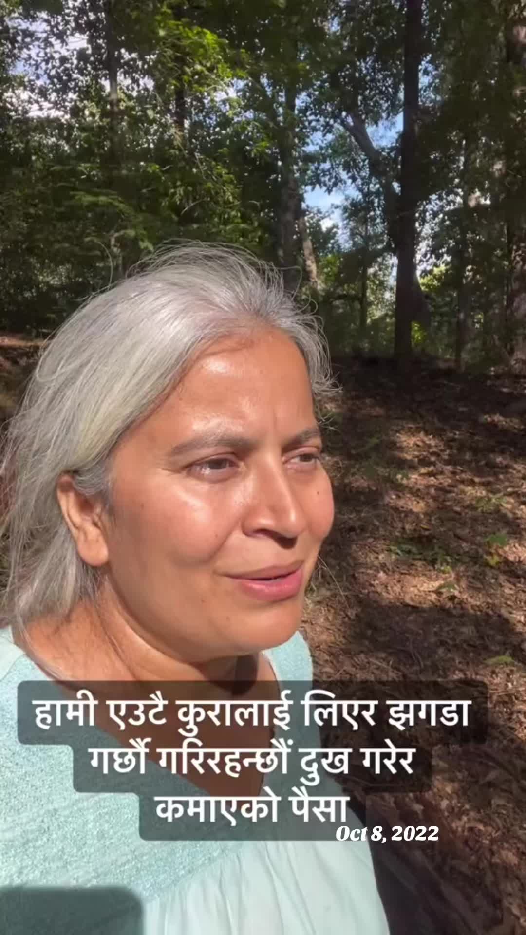 @आमा र जग्गुदिदी