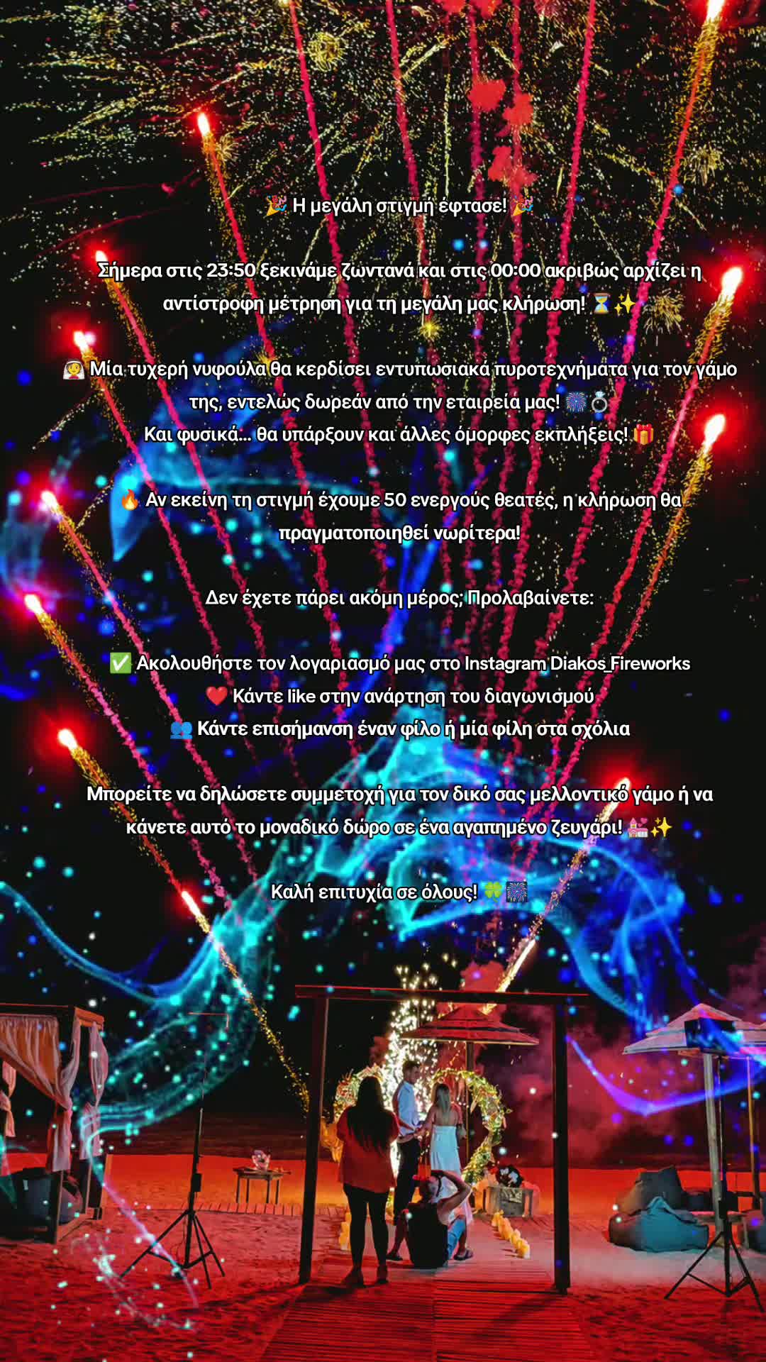 @Fireworks - Balloons And More