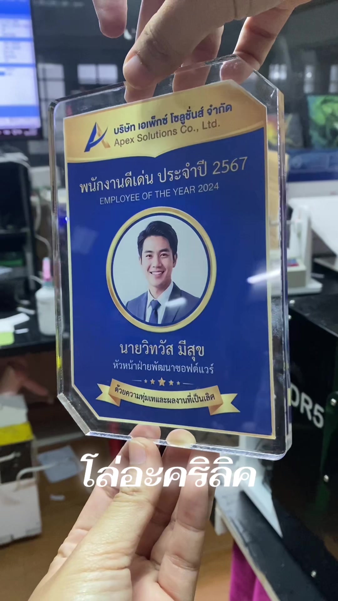 @หนุ่ม108อาชีพ