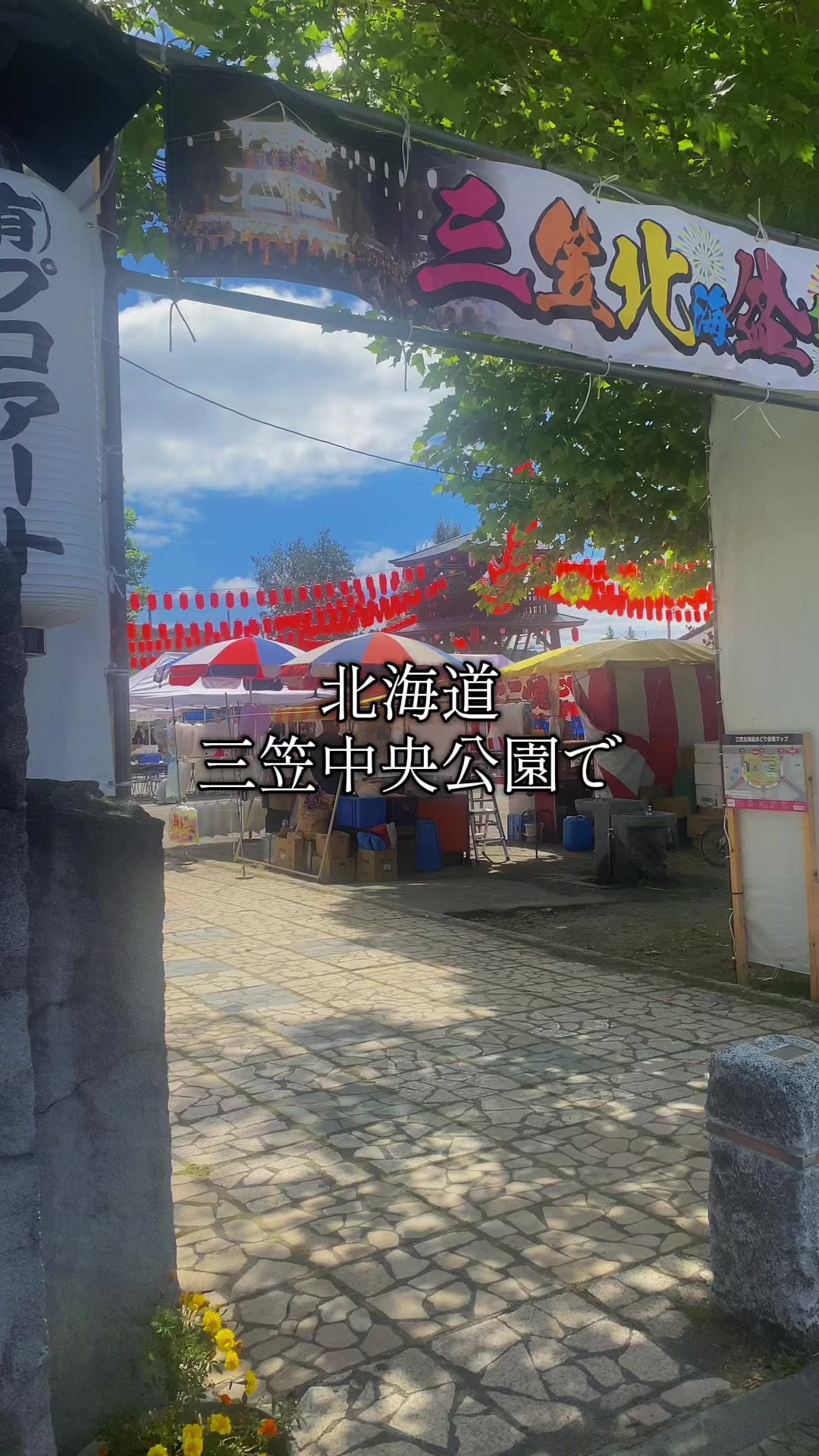 @道南の会社員