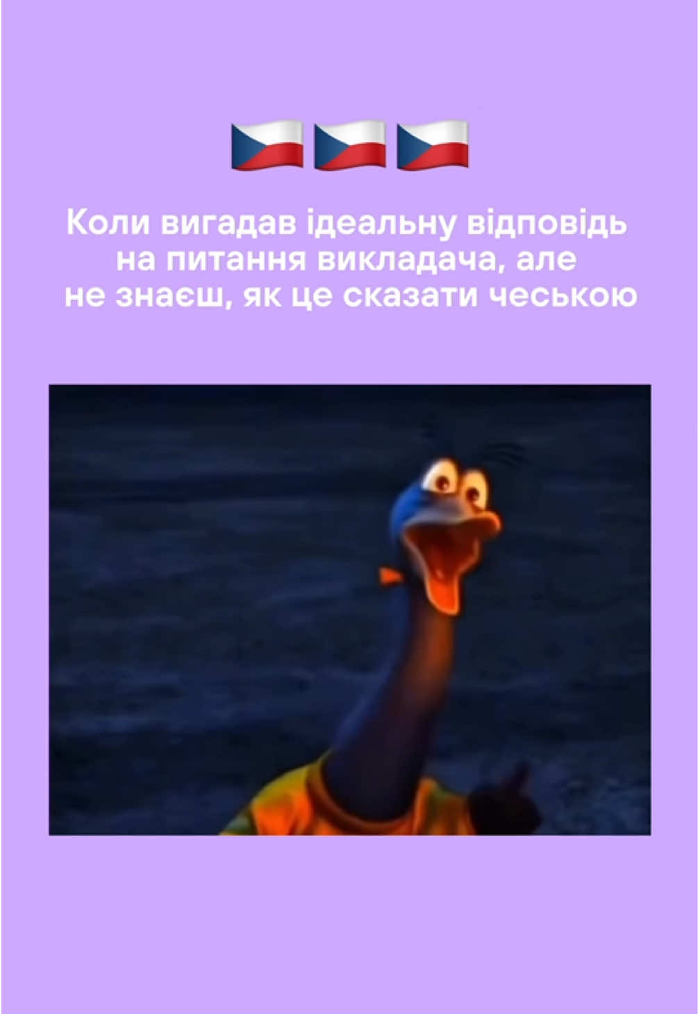 @Артем | Чеська мова | KOVER