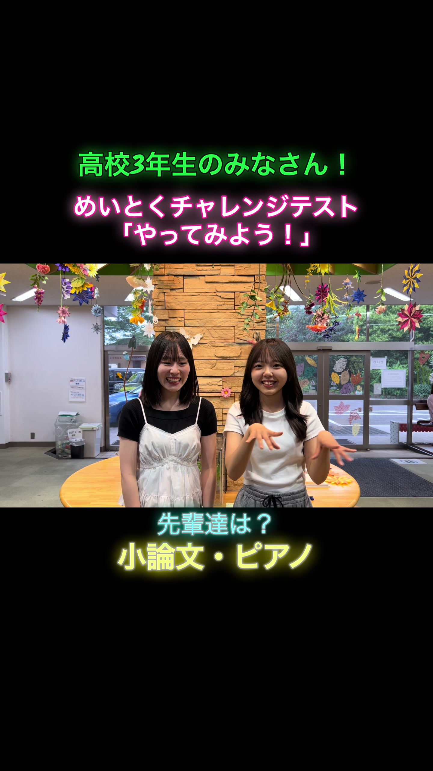 @千葉明徳短期大学公式アカウント