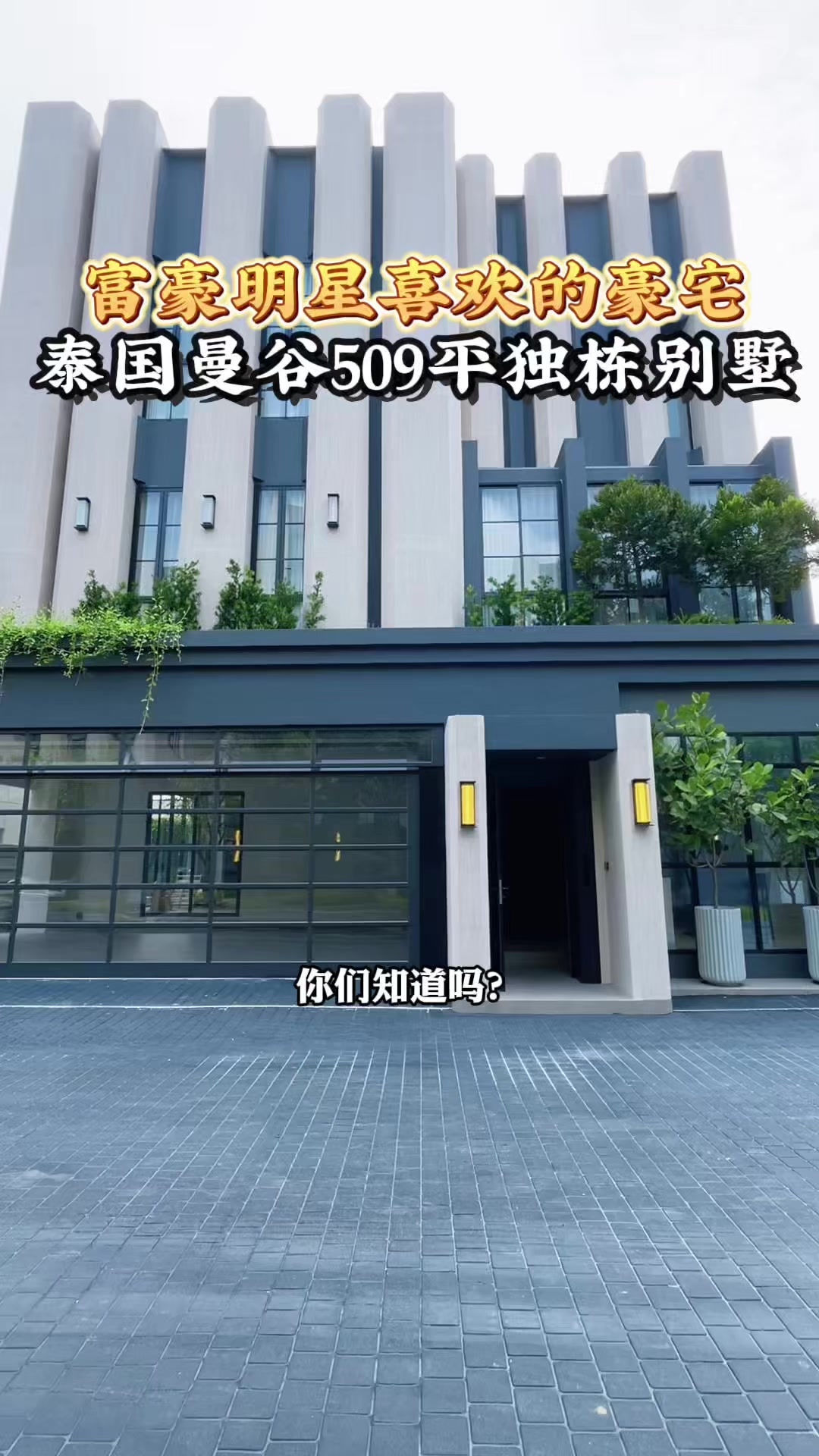 @阿德在泰国房产日常