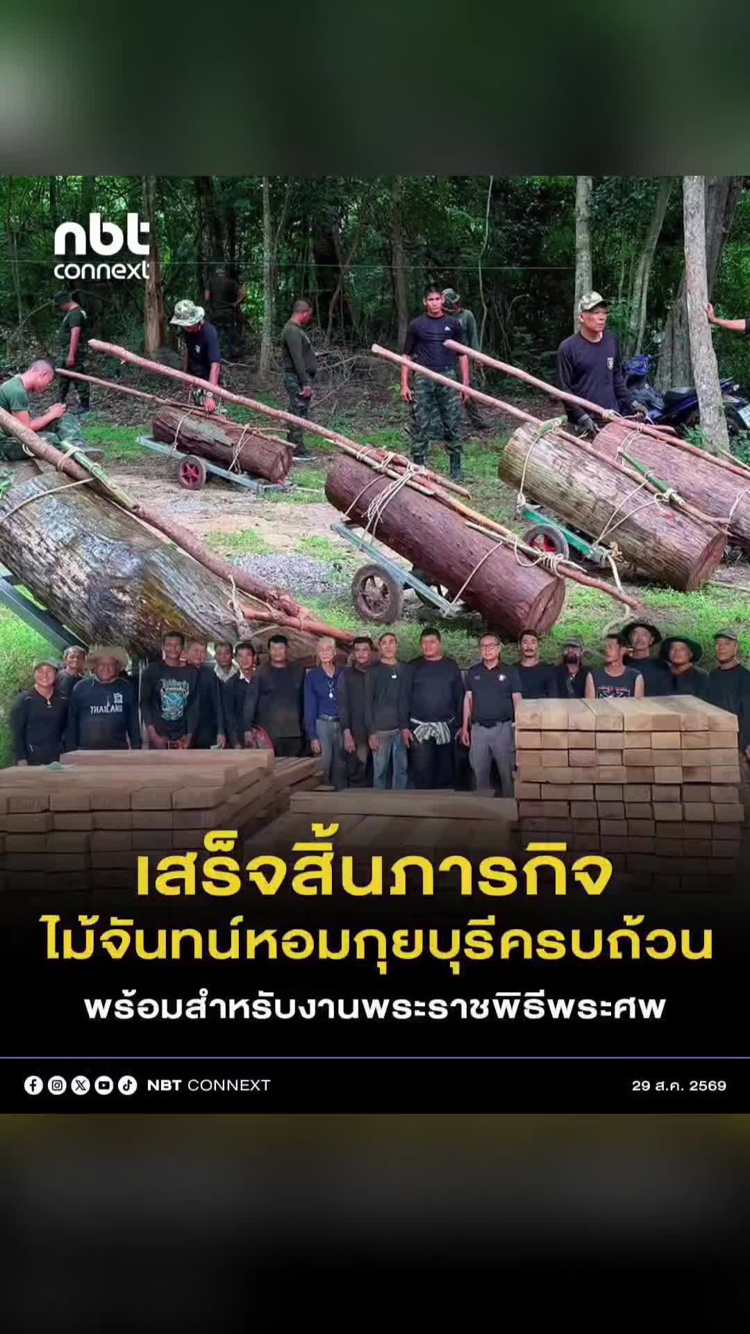 @งานการไม่ทำ รำแต่ติ๊กต็อก