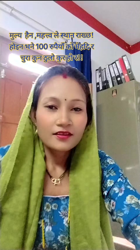 @साबित्री चौधरी (खोनमा थारु )