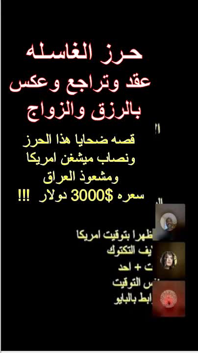 @اسرار حواء الروحانيه