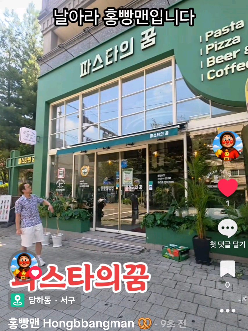 @홍빵맨 Hongbbangman 🥨