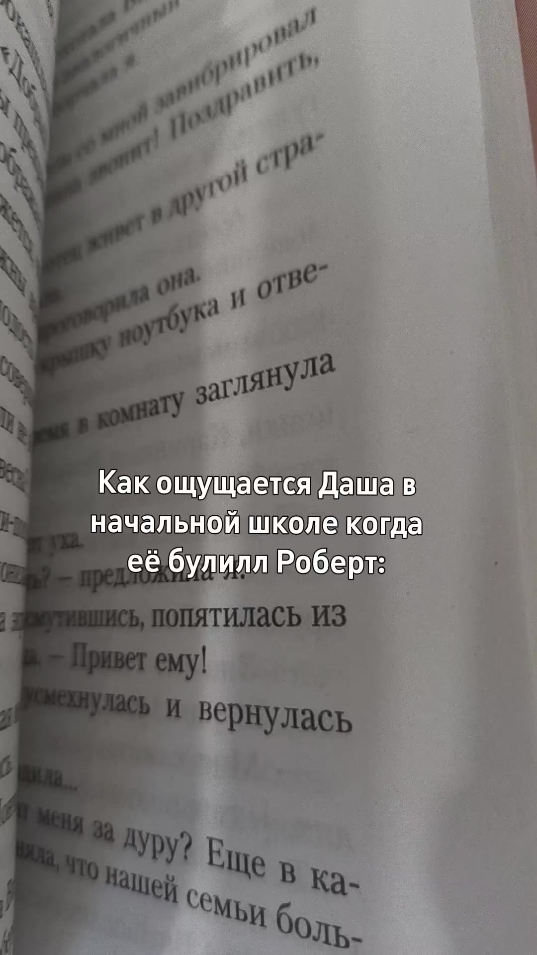 @ДэрриRead📚