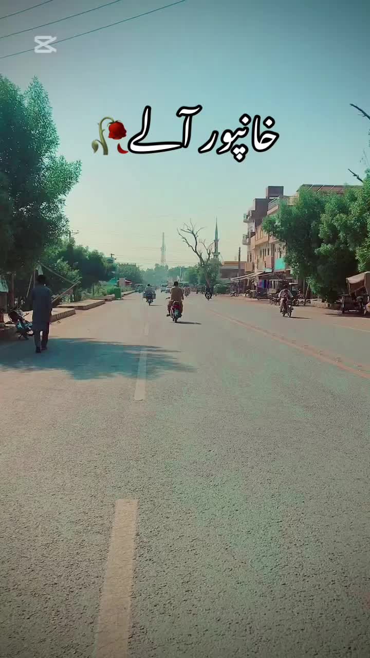 @خانپور آلے🥀