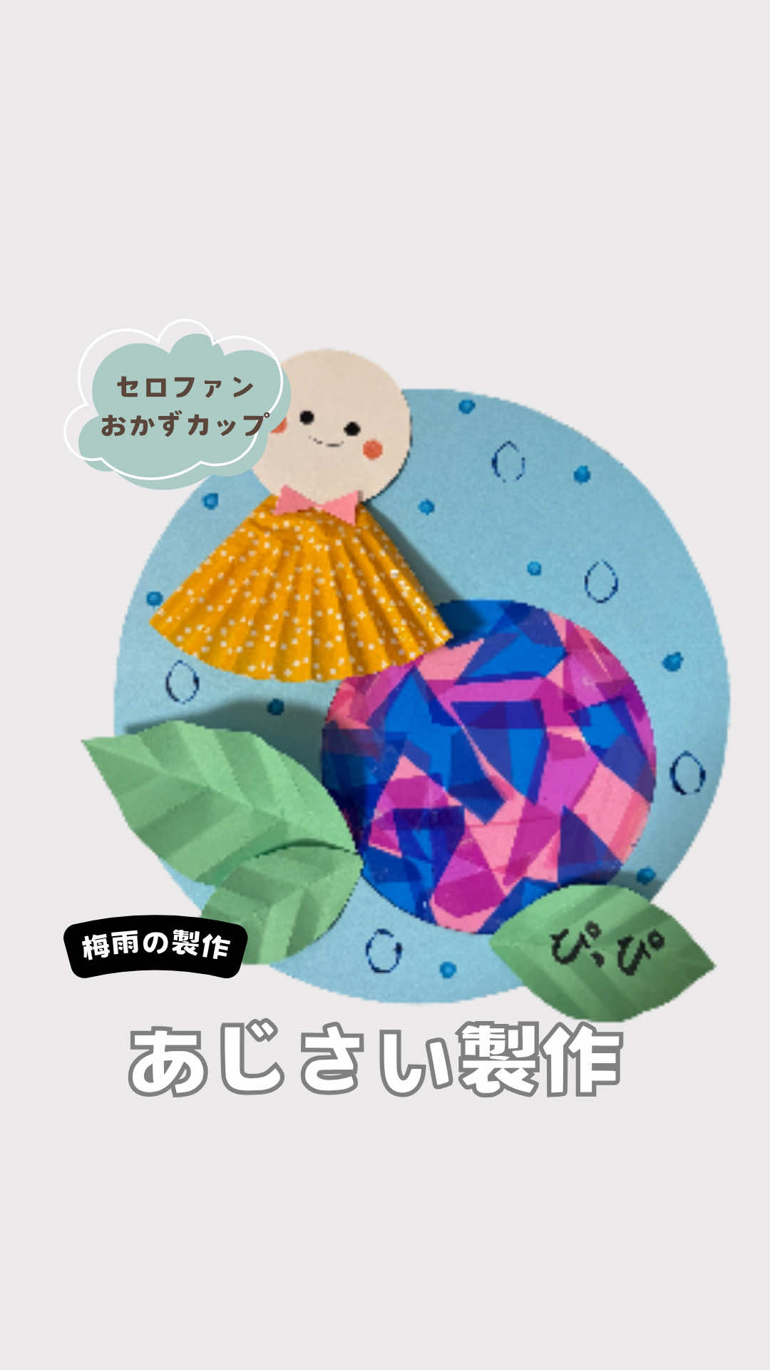 @ぴっぴ先生