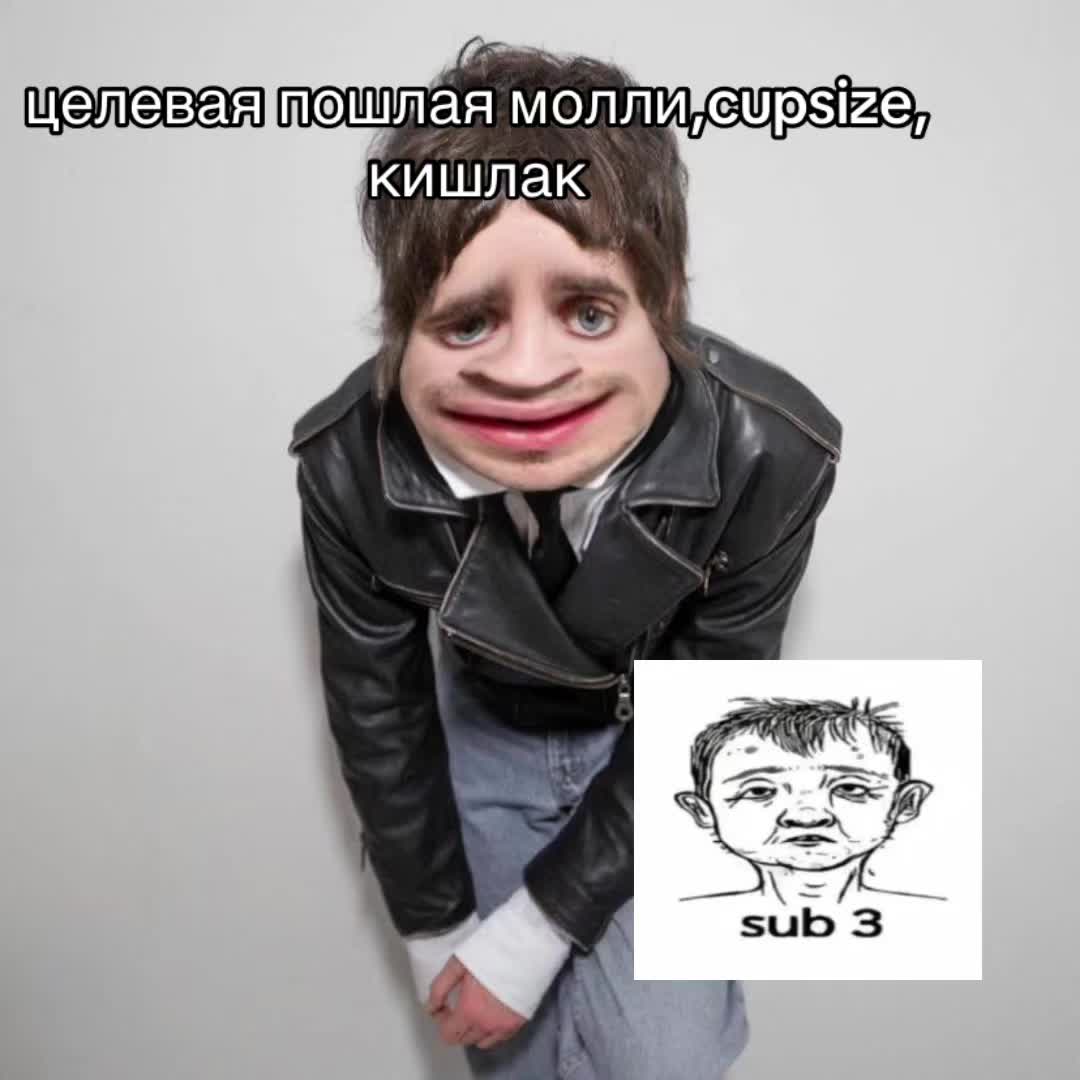 @матвей йота