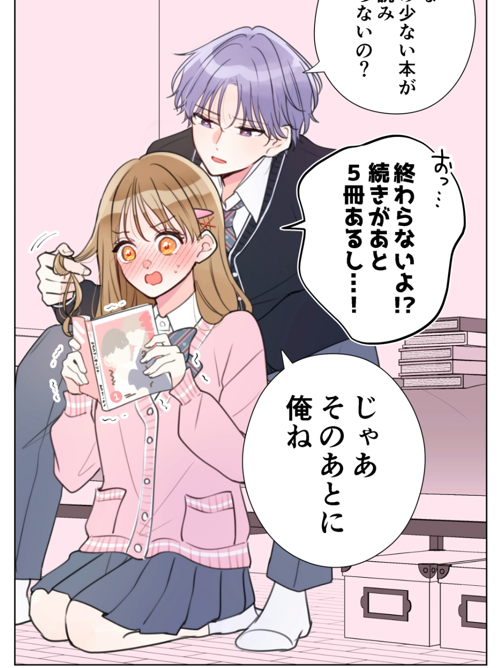 @なつみかん