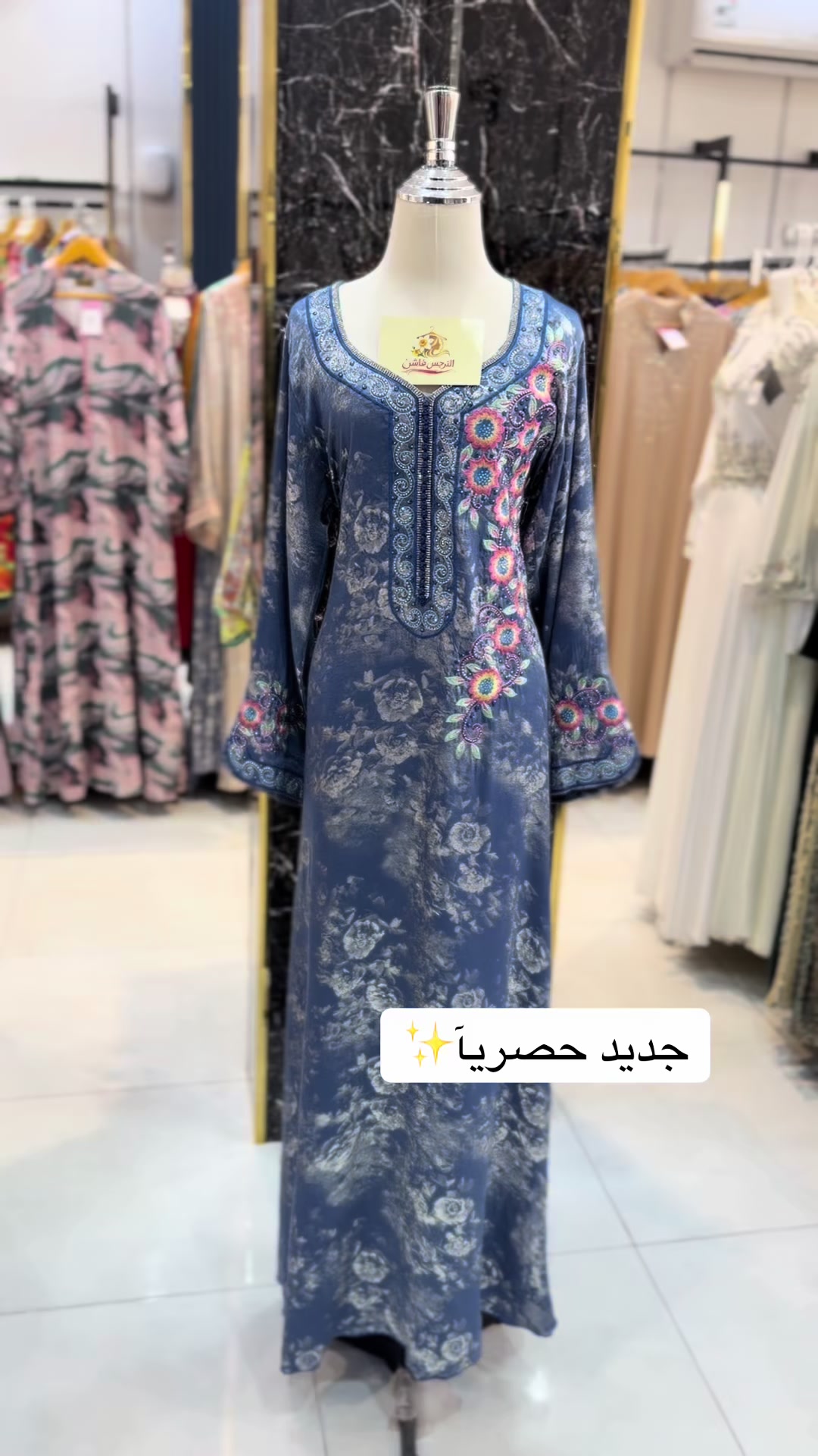@النرجس فاشن
