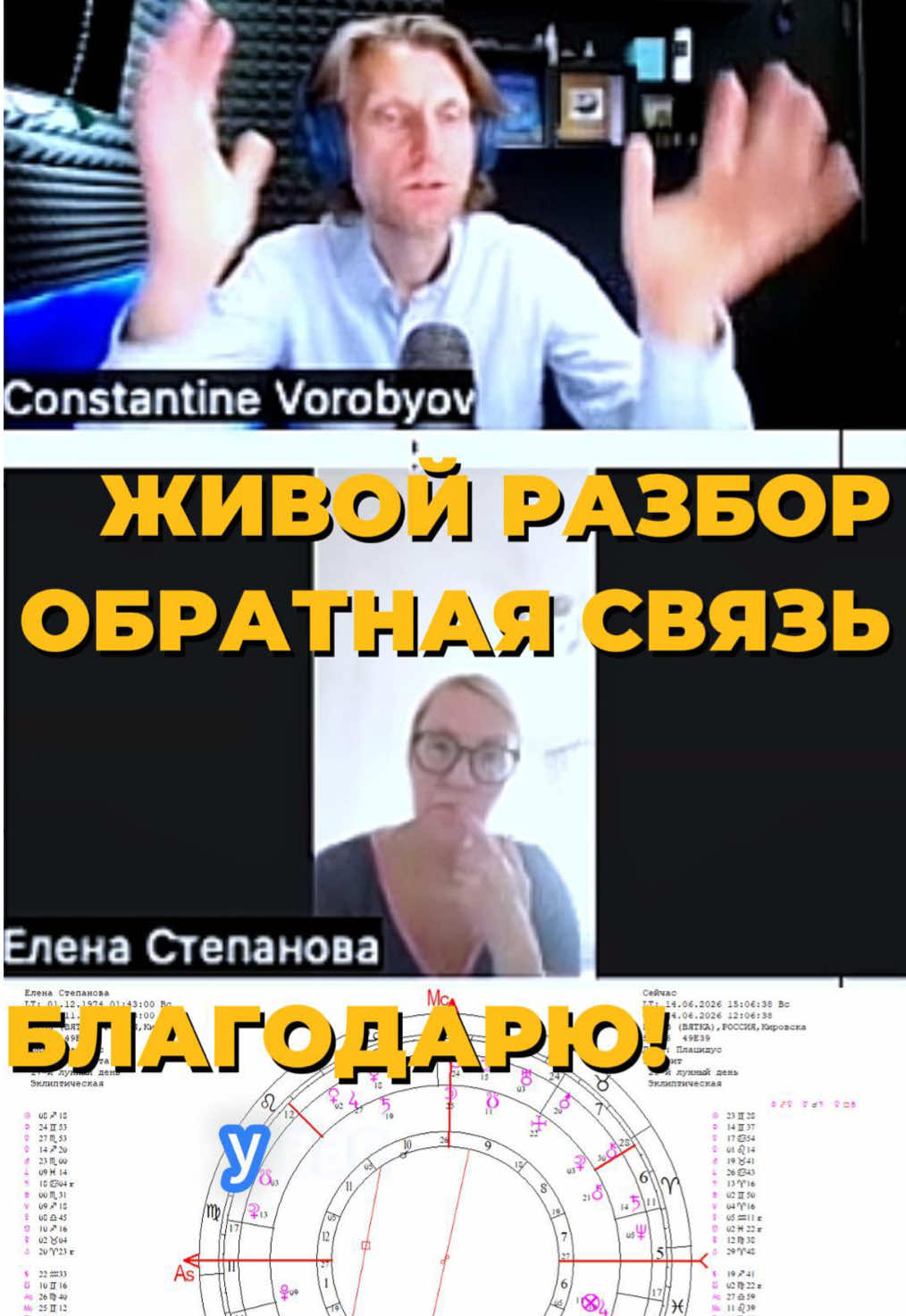 @Астролог Константин Воробьев