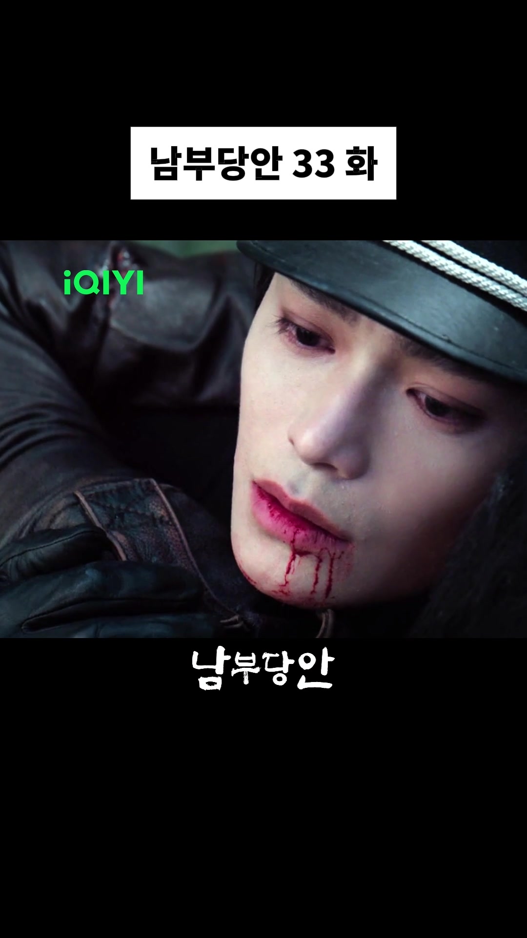 @iQIYI-Korea | 아이치이 코리아