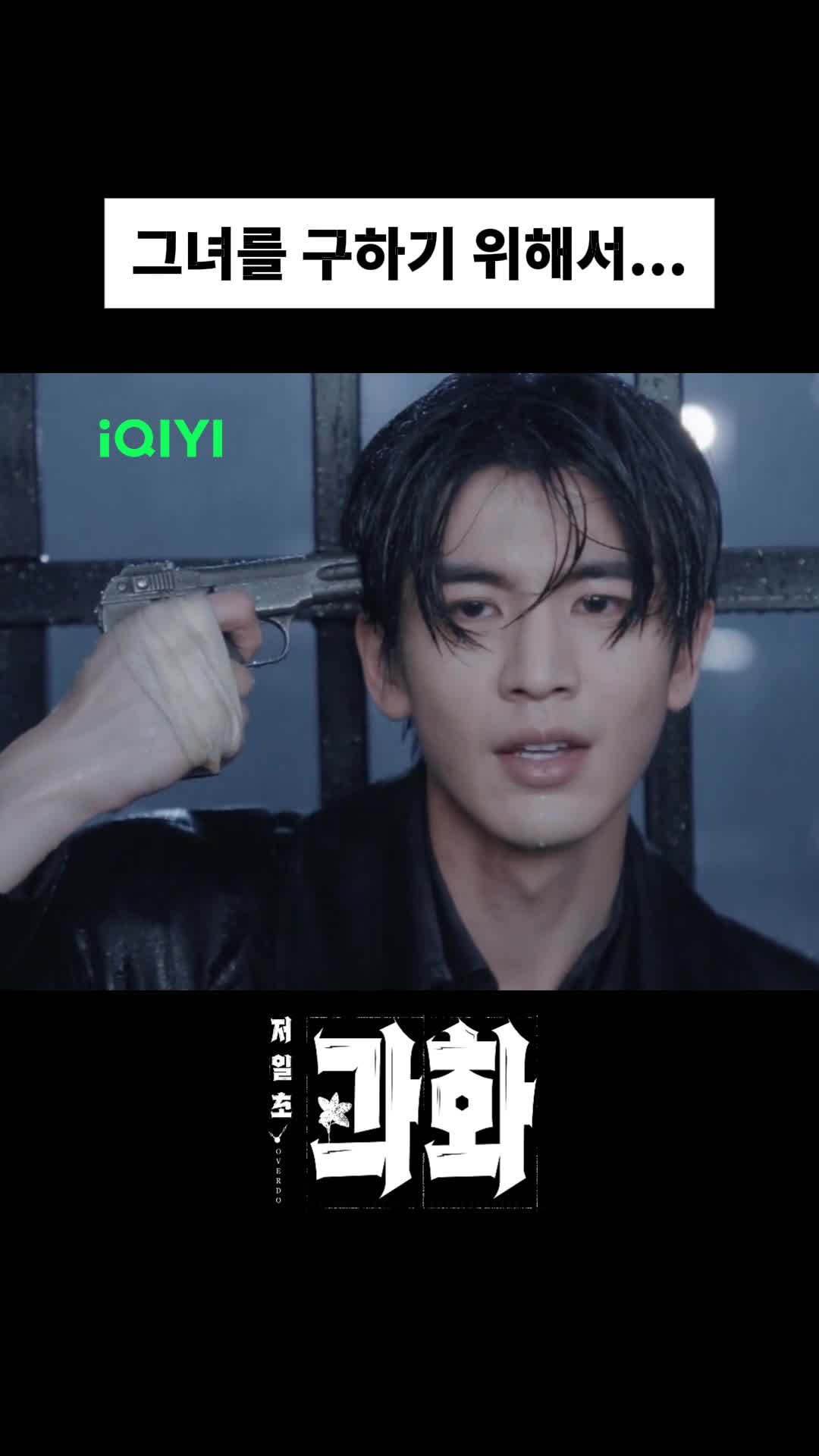 @iQIYI-Korea | 아이치이 코리아