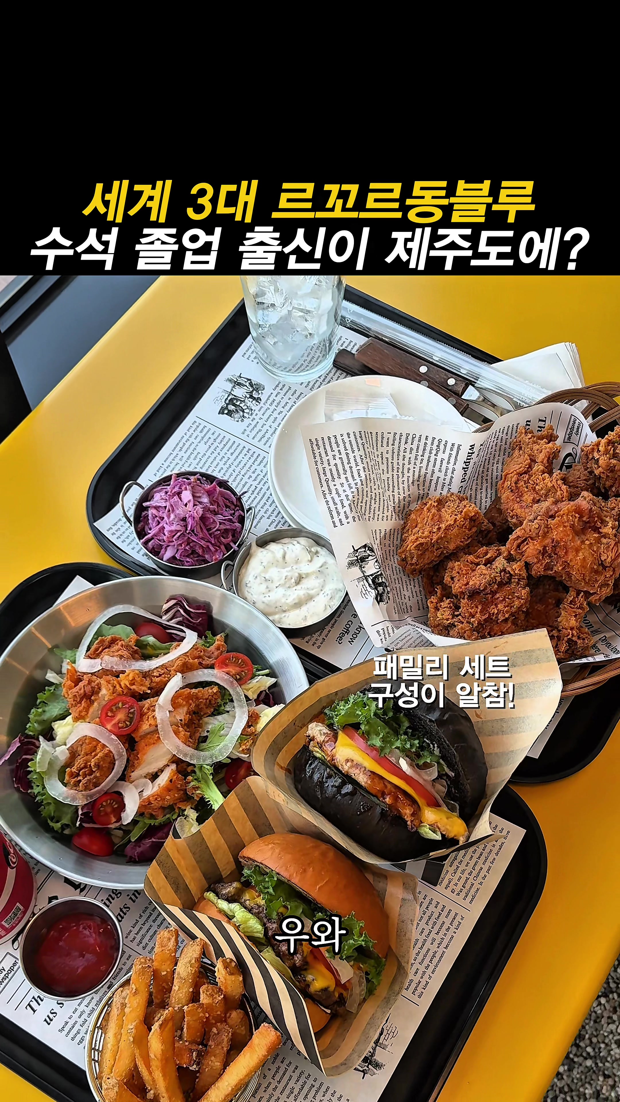 @아라팍 | 제주맛집 제주여행