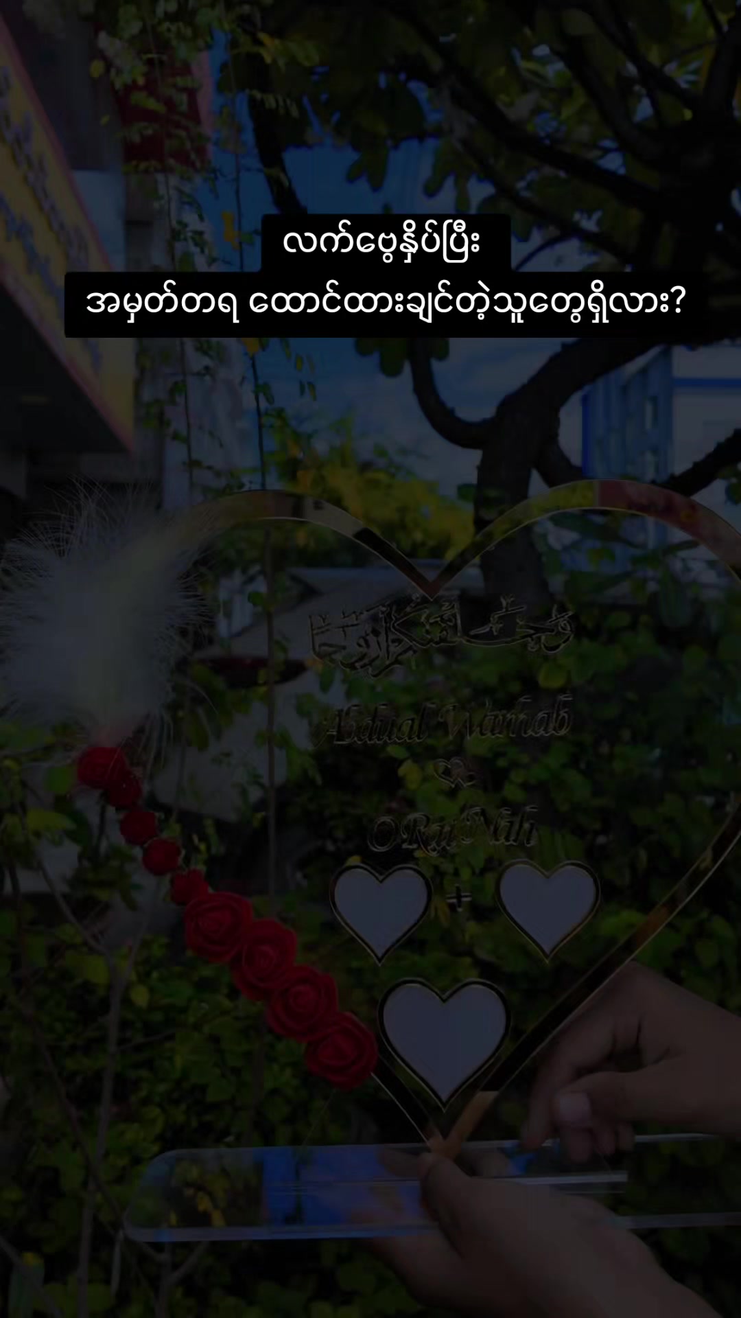 @MK ဖိတ်စာဆိုင် - Myint Oo Ko