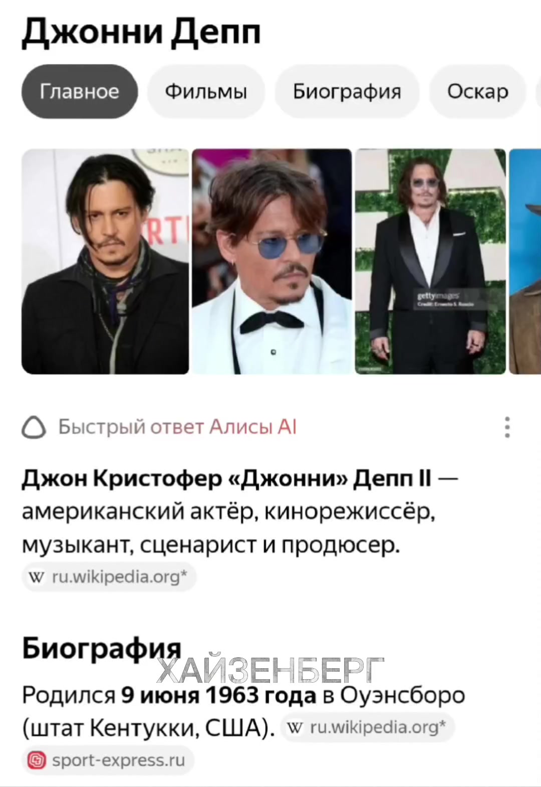 @꧁☬ХАЙЗЕНБЕРГ☬꧂