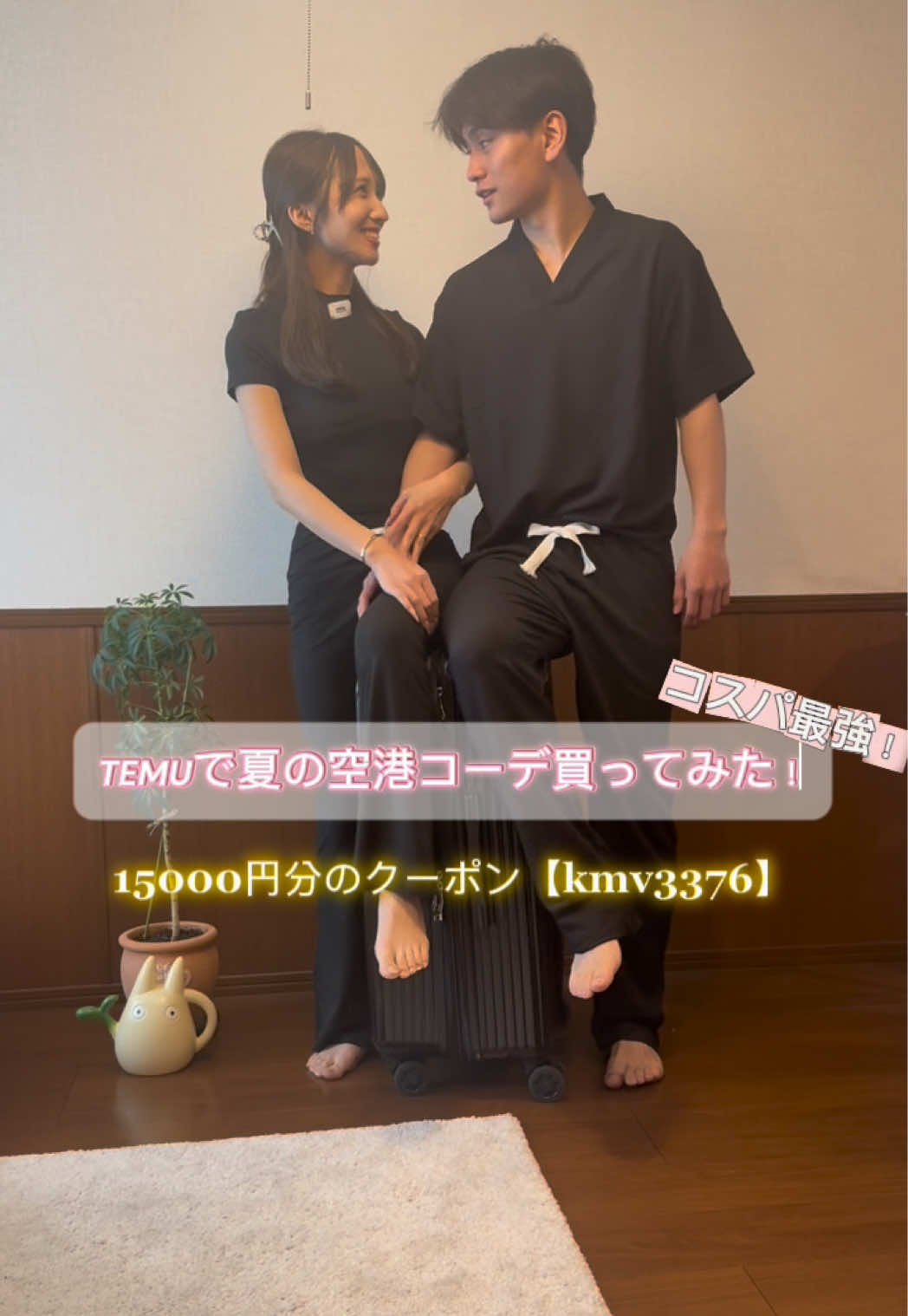 @たいようとみゆ