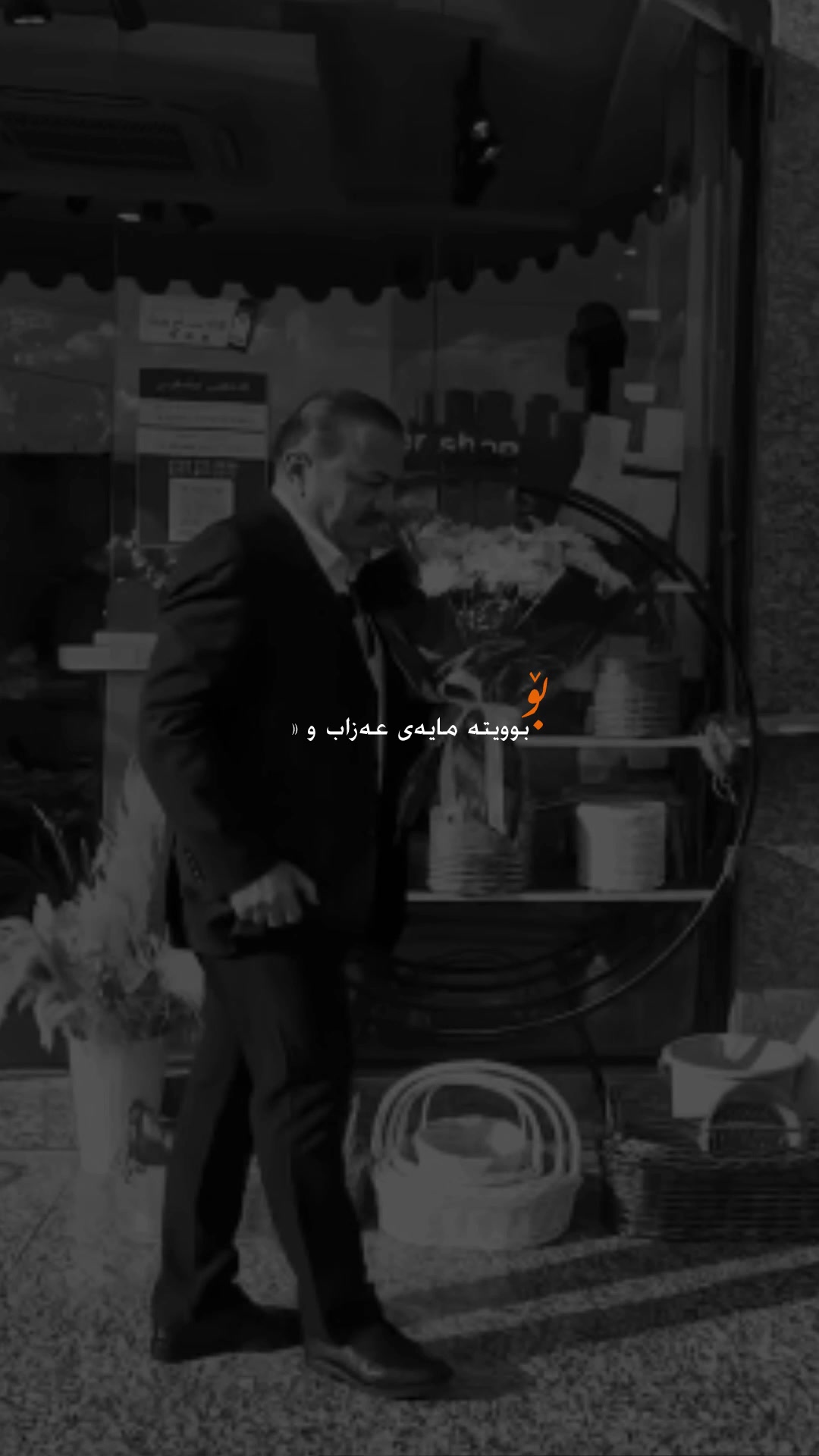 @﮼ئەسیر🤎