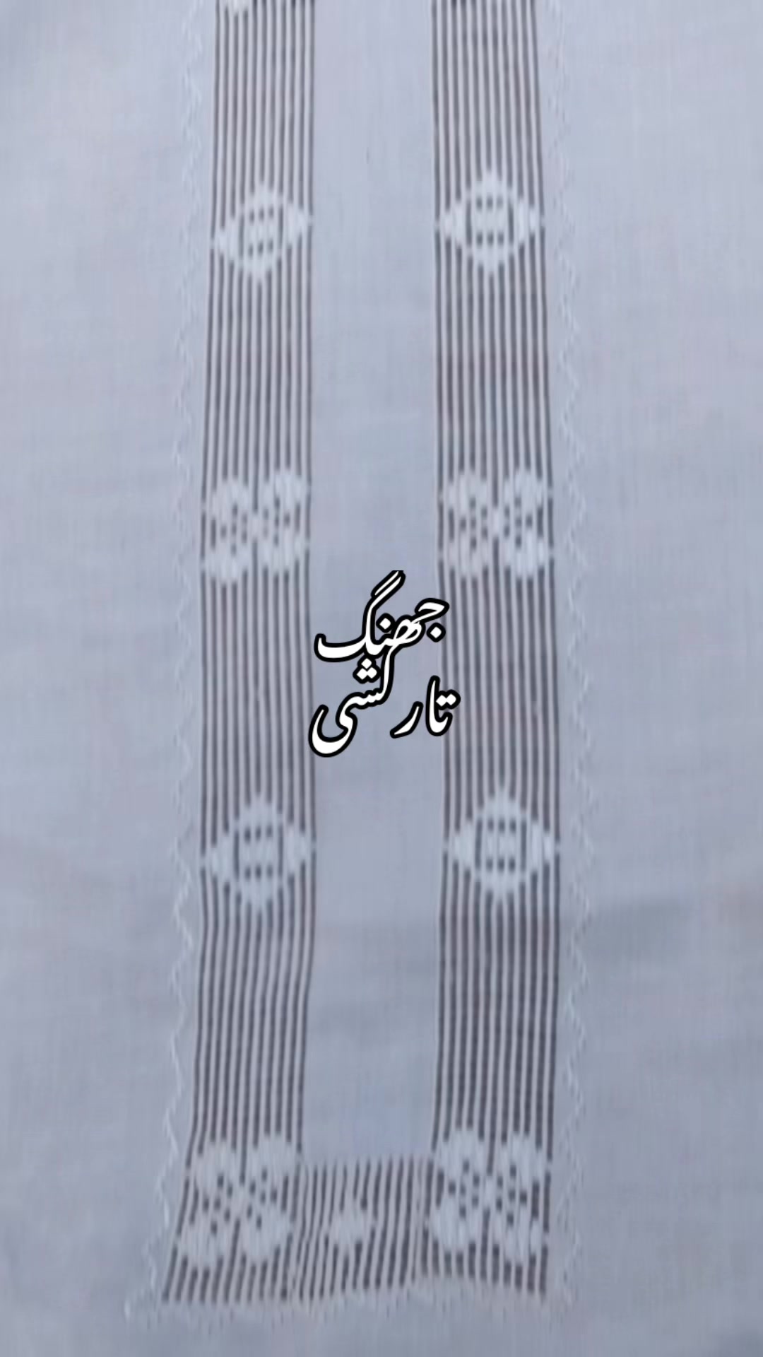 @جھنگ تارکشی