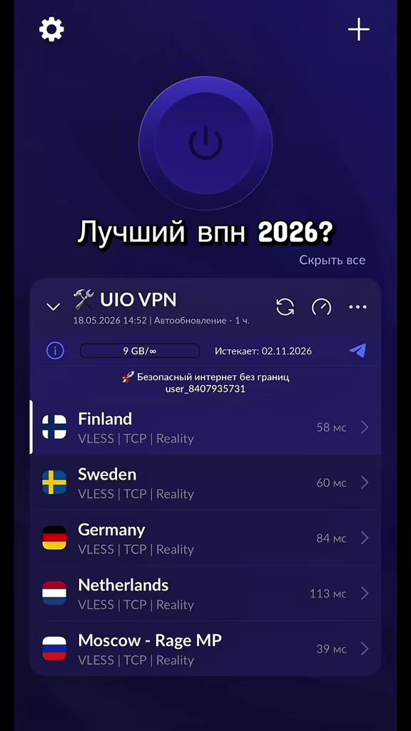 @uio.vpn
