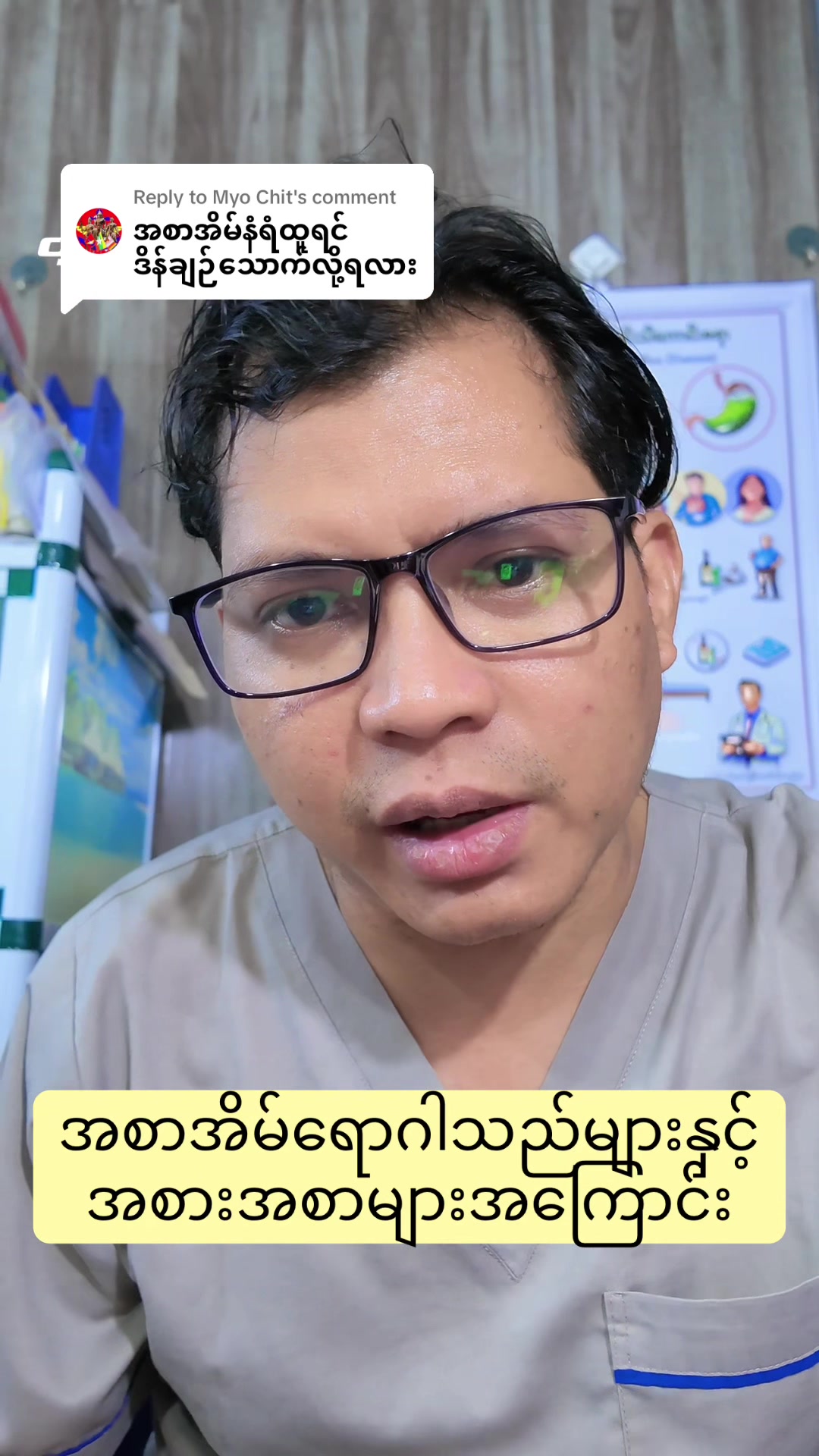 @Dr.Phyo Mg
