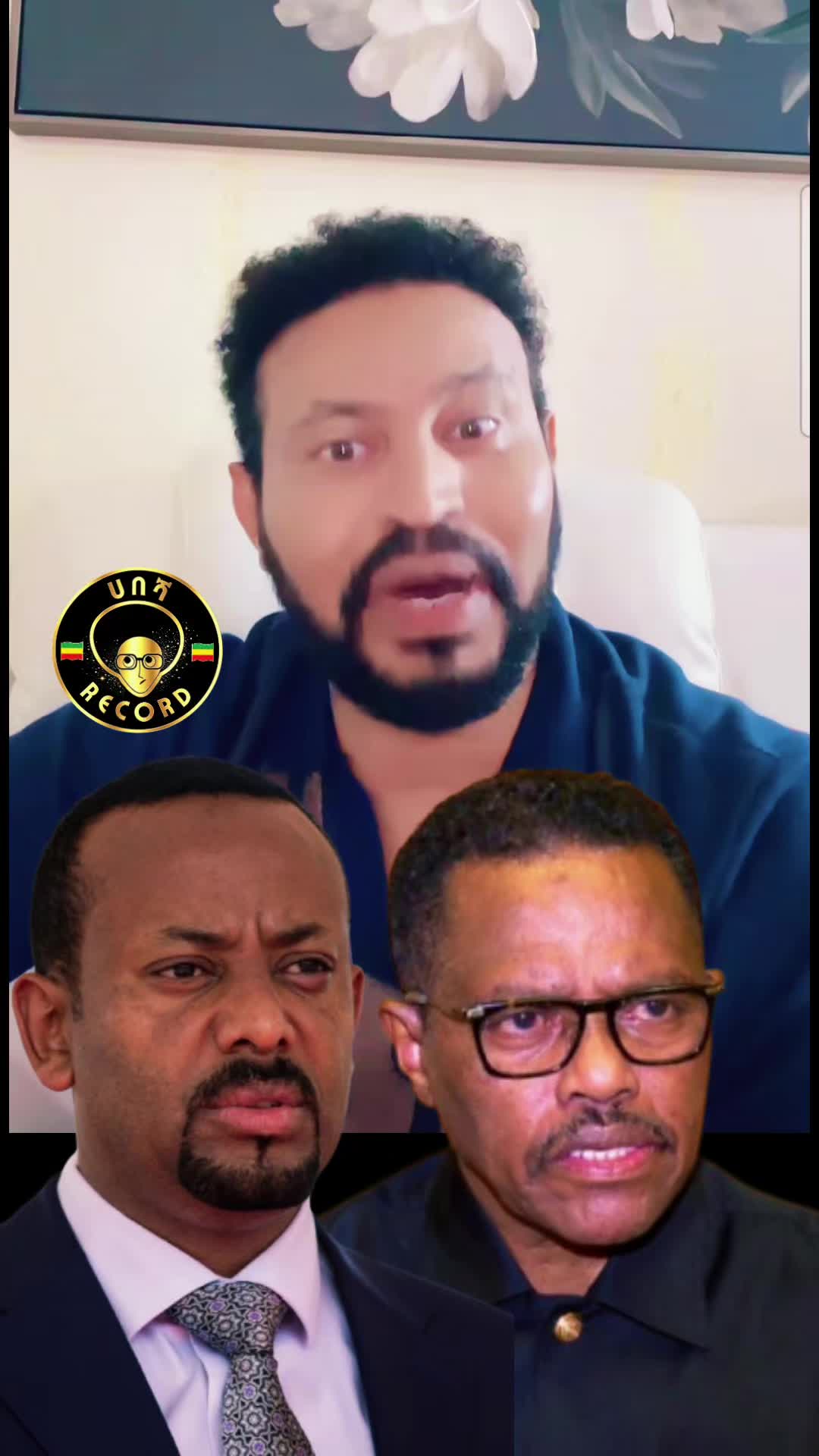 @ሀበሻ📸RECORD