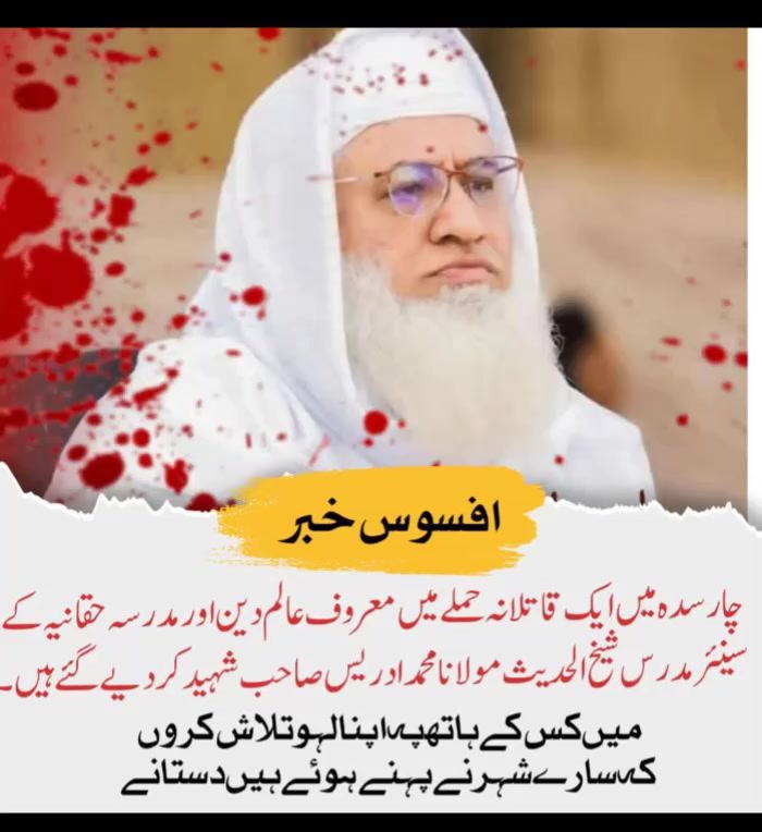 @Voice of Atta Jan