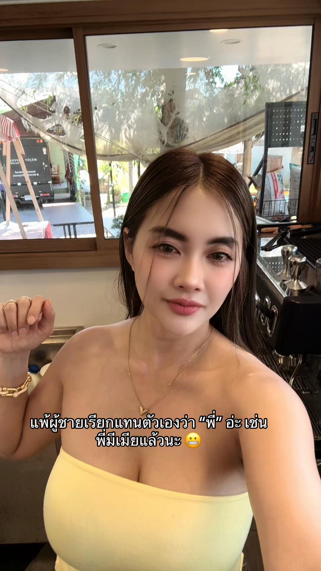 @มีจอย🕊️