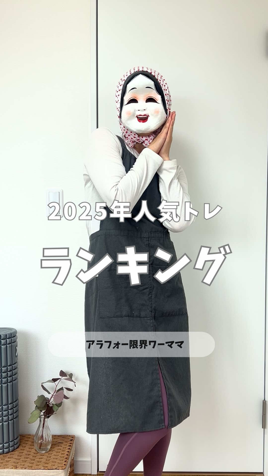 @おふくちゃん|100日後ご機嫌ママに