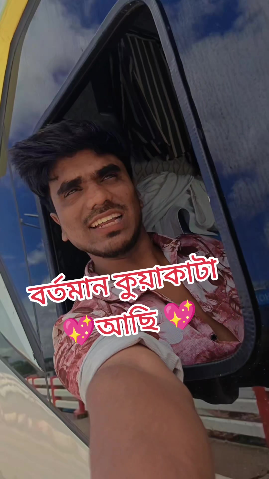 @♥️ ভাইরাল ♥️ রবি ♥️২