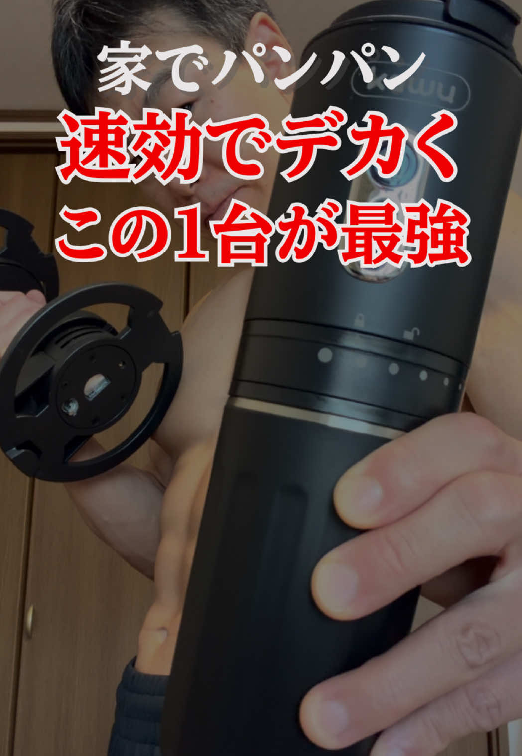 @ゆーや|宅トレでボディメイクコンテスト入賞した40代
