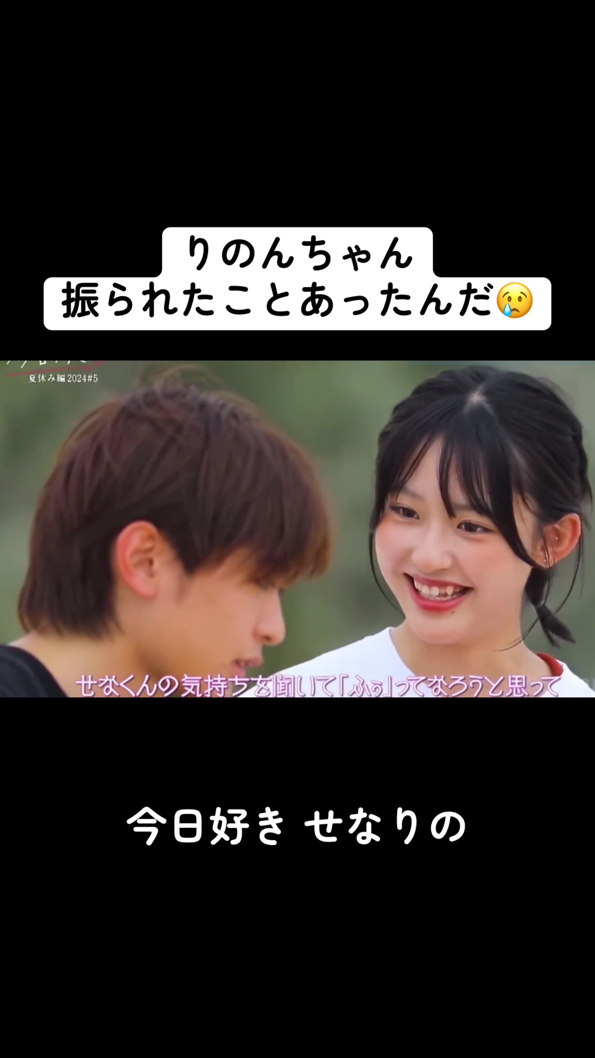 @恋愛🧡切り抜き
