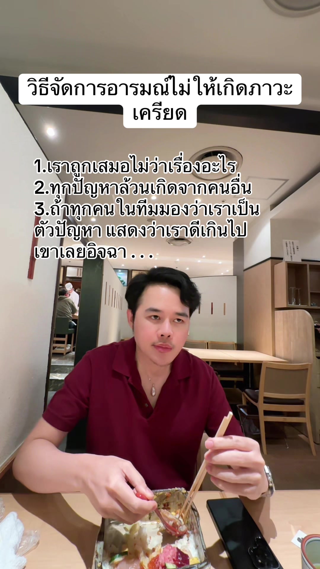 @หมอต๊ะ The V-Sage Clinic