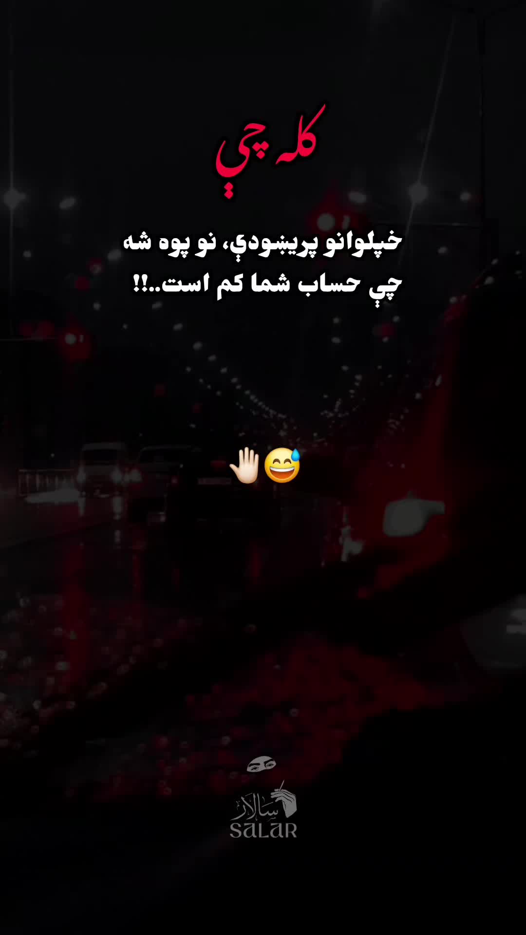 @ᴺ Տᗩᒪᗩᖇ