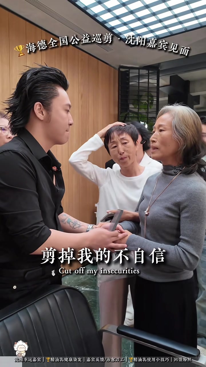 @海德世界公益巡剪中