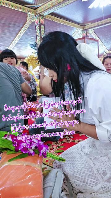 @မမပဲခူးသူ