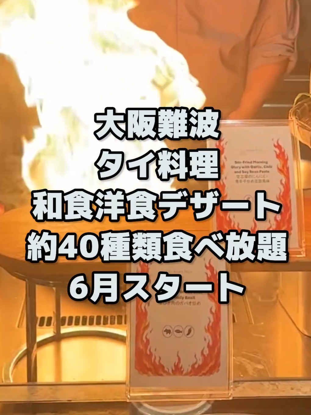 @大阪速報【大阪の今を先取り】