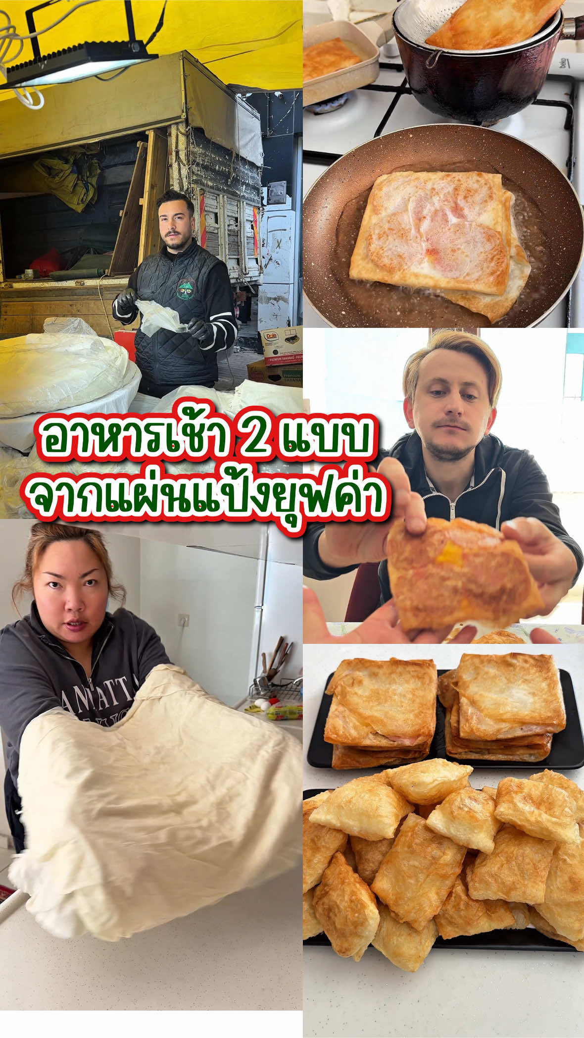 @บานาน่ากับอารีฟ