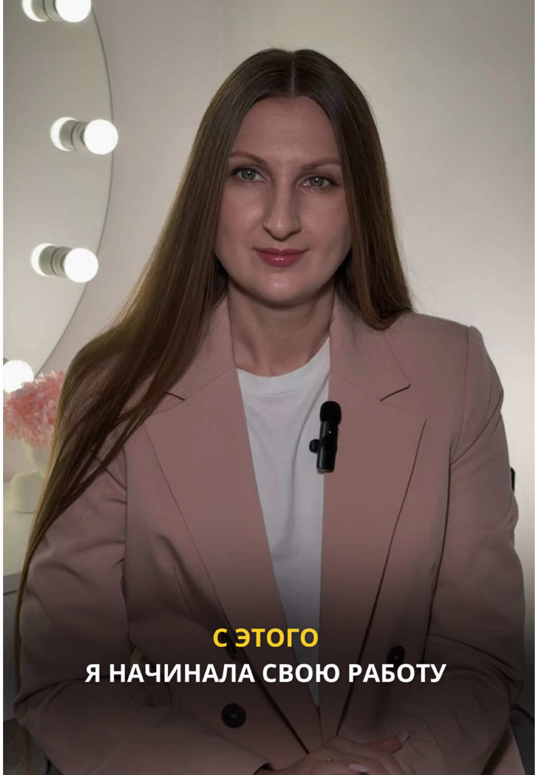 @Ирина
