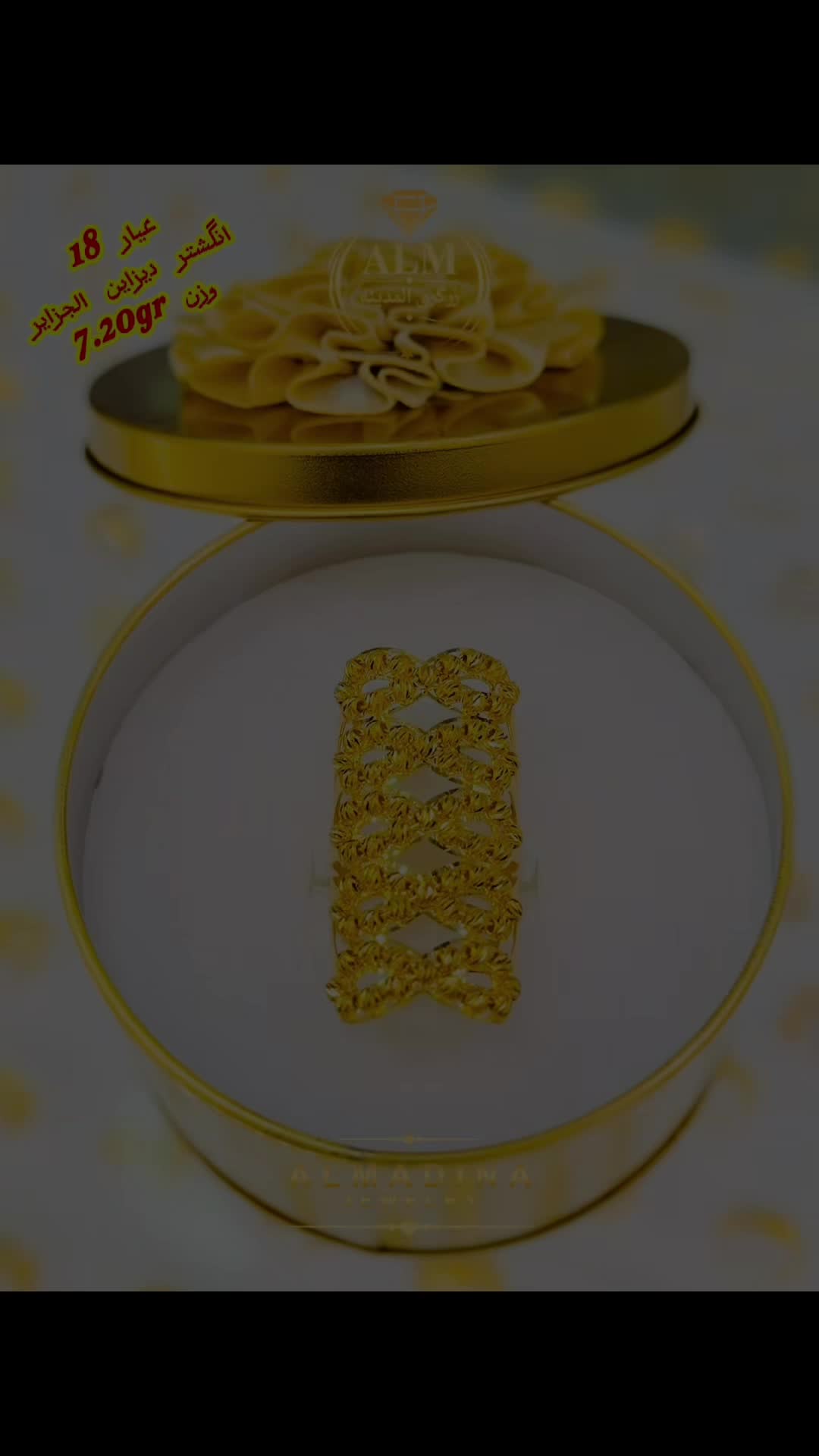 @💍زرگری و طلا فروشى المدينه👑