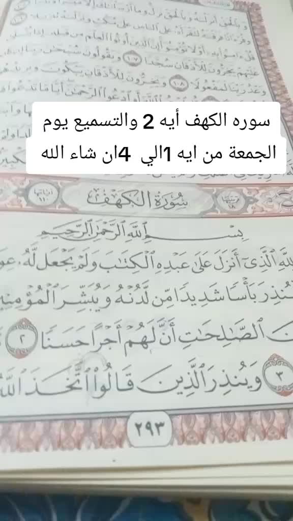 @مع أميره تعلم قران وتجويد 🇪🇬