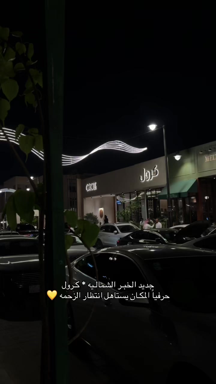 @تغطيات ميمّ 🤎مرخصه آعلامياً🌟