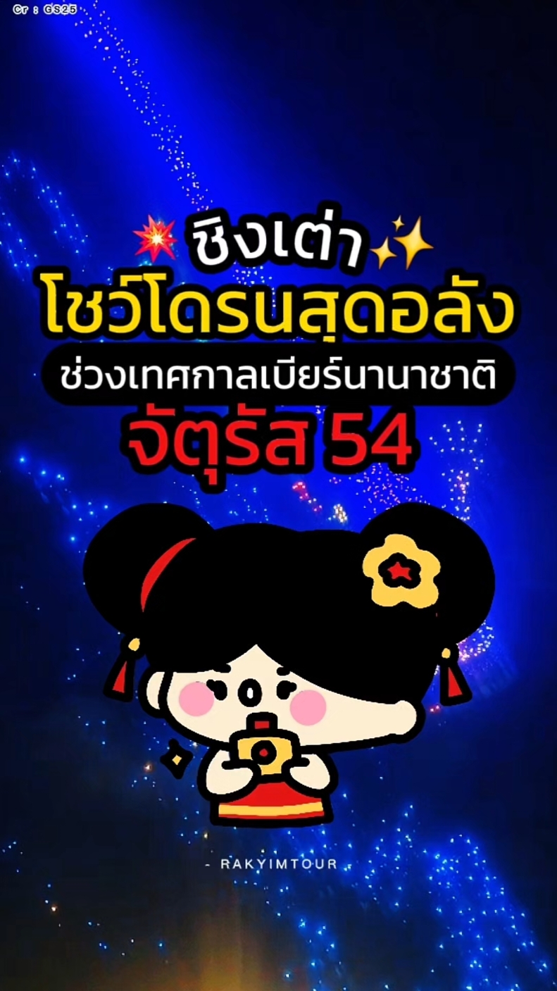 @รักยิ้มทัวร์