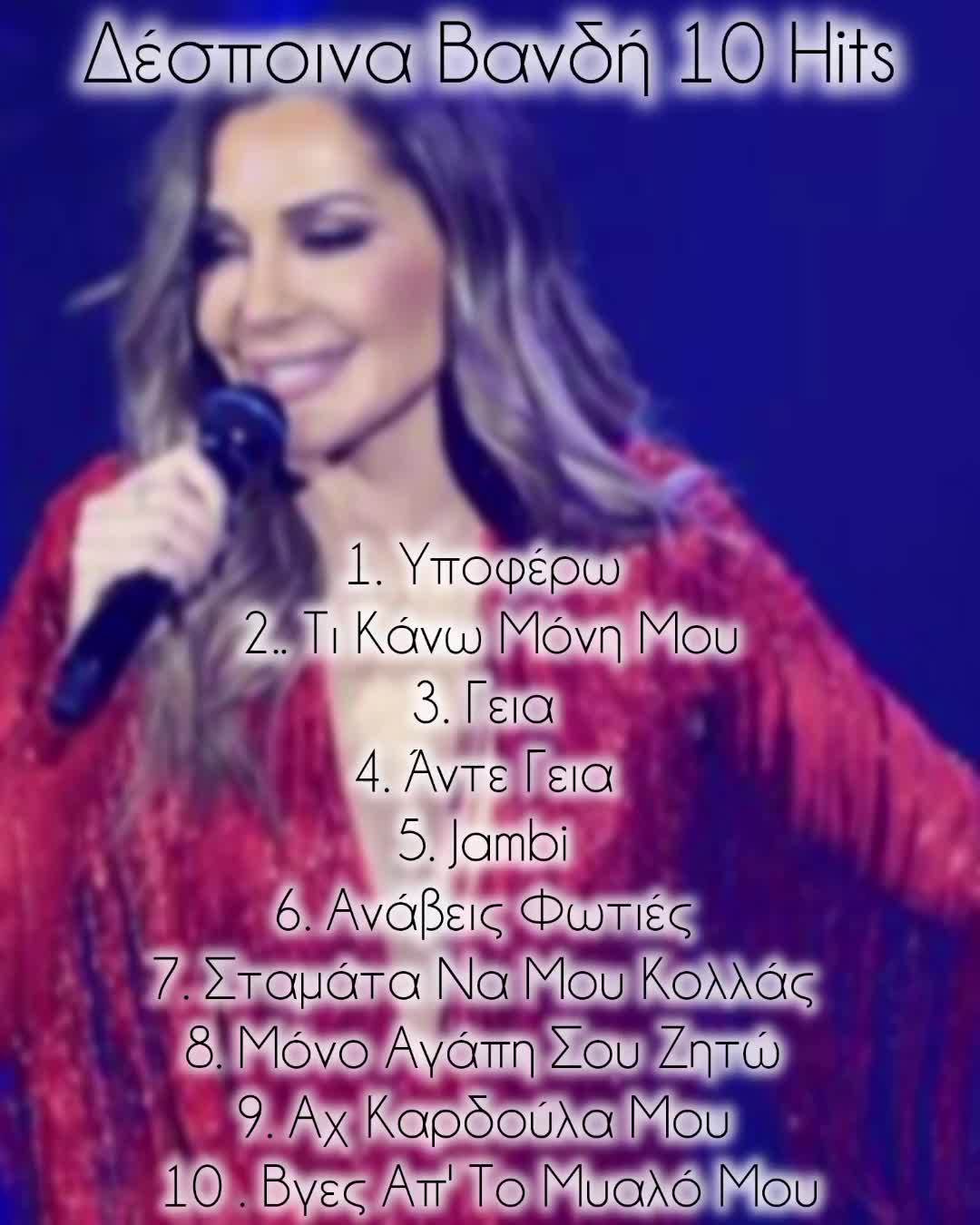 @greeksingers