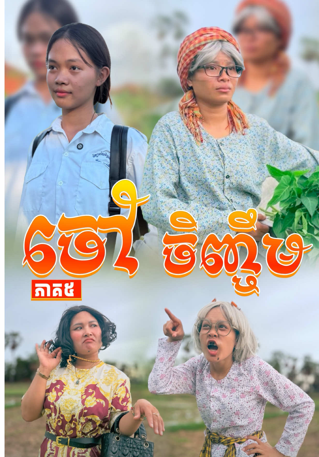 @๐ธ Roth Short Film ๐ธ