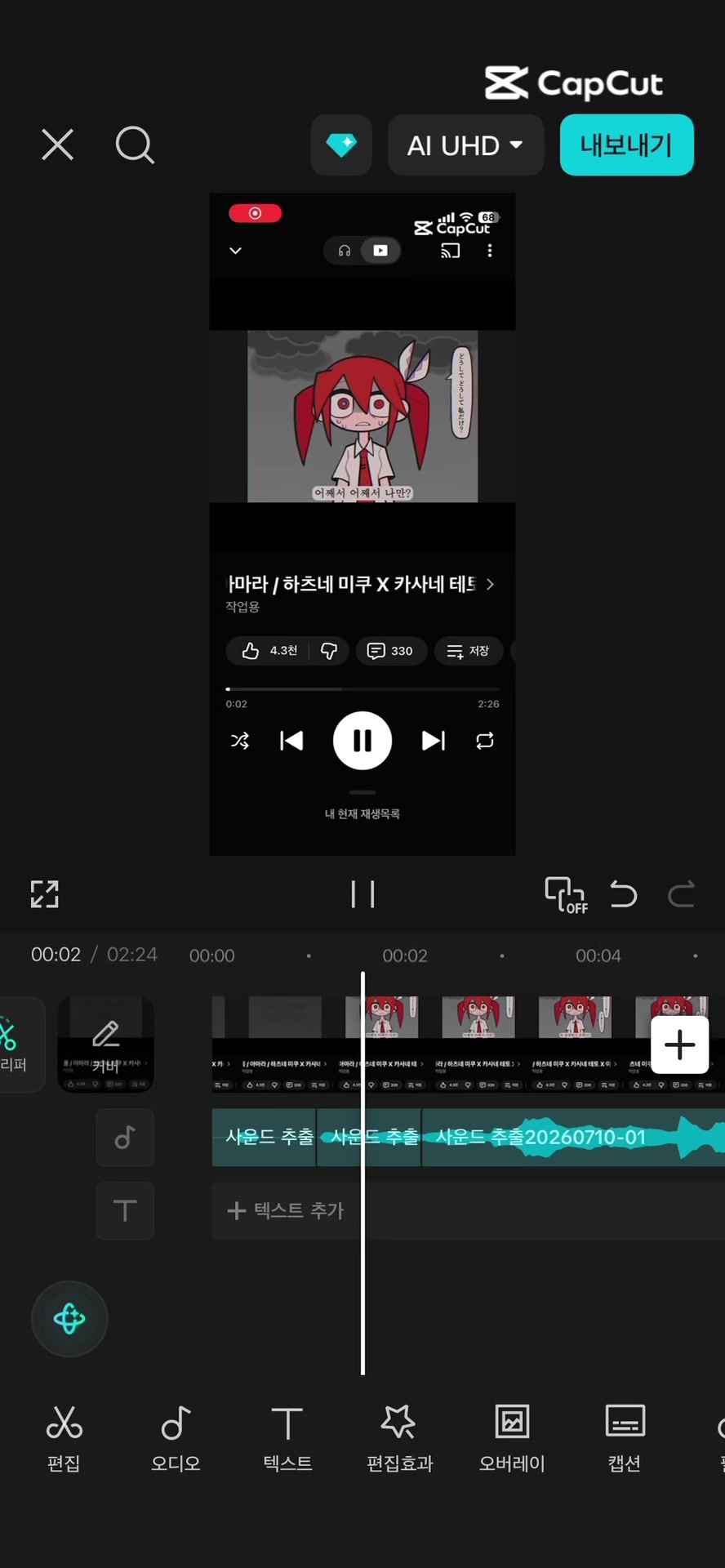 @미치